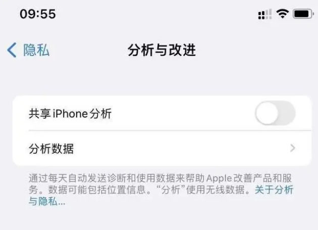 任丘苹果手机维修分享iPhone如何关闭隐私追踪 