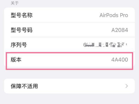 任丘苹果手机维修分享AirPods pro固件安装方法 