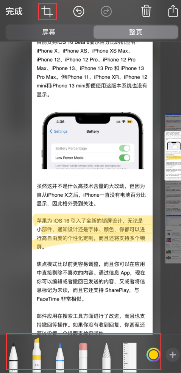 任丘苹果手机维修分享小技巧：在 iPhone 上给截屏图片做标记 