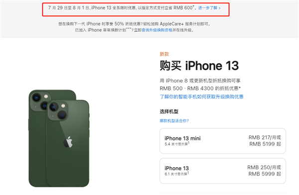 任丘苹果13维修分享现在买iPhone 13划算吗 