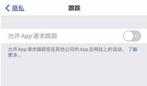 任丘苹果13维修分享使用iPhone13时如何保护自己的隐私 