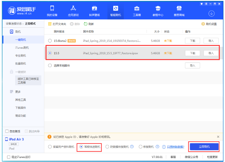 任丘苹果手机维修分享iOS 16降级iOS 15.5方法教程 