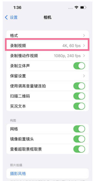 任丘苹果13维修分享iPhone13怎么打开HDR视频 