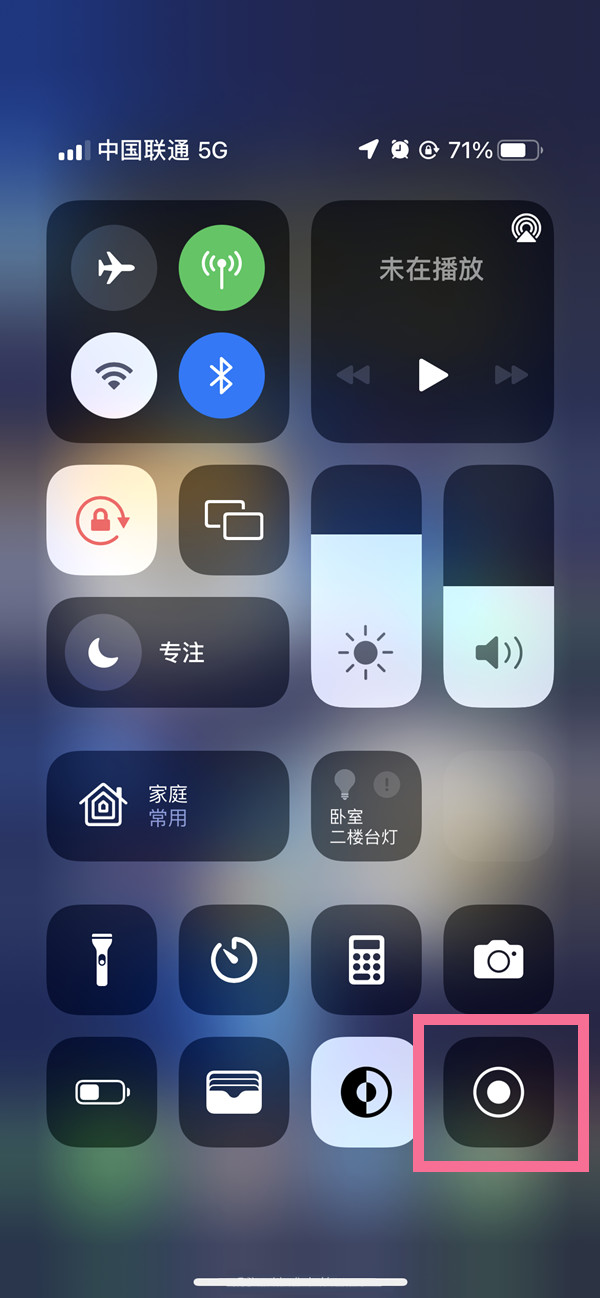 任丘苹果13维修分享iPhone 13屏幕录制方法教程 