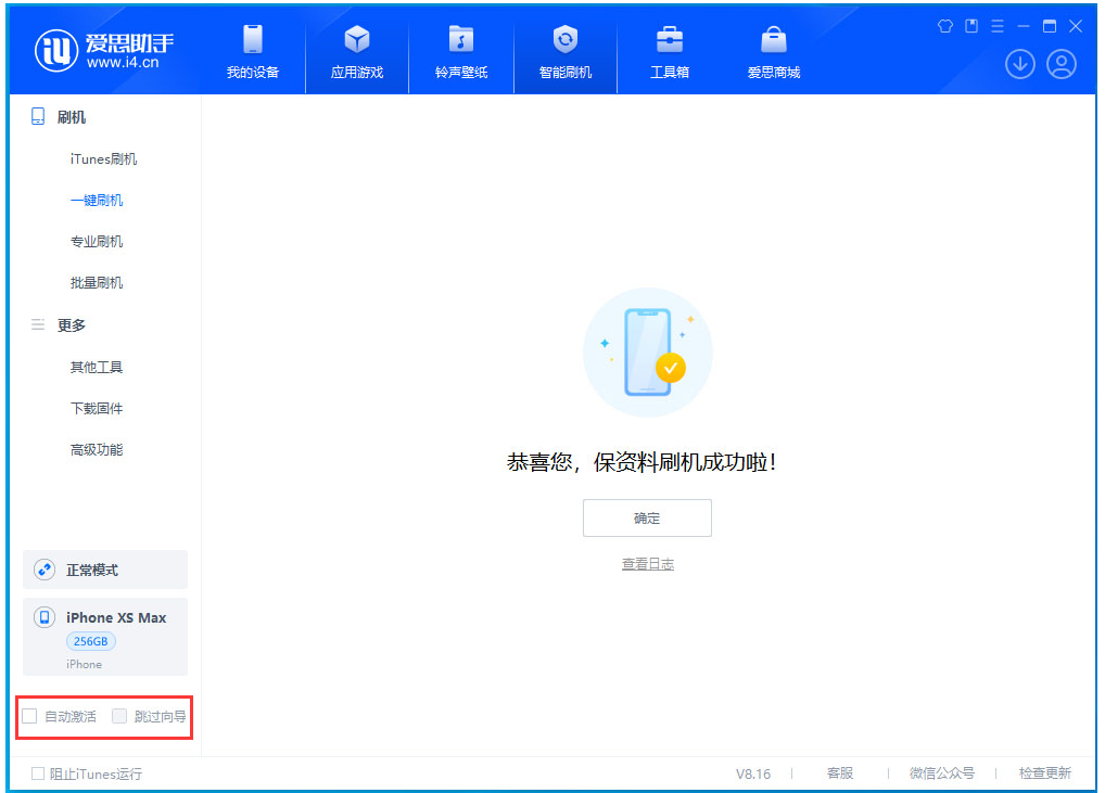 任丘苹果手机维修分享iOS 17.3.1正式版一键刷机教程 