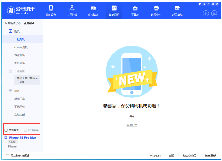 任丘苹果手机维修分享iOS 17.0.3 正式版升级 