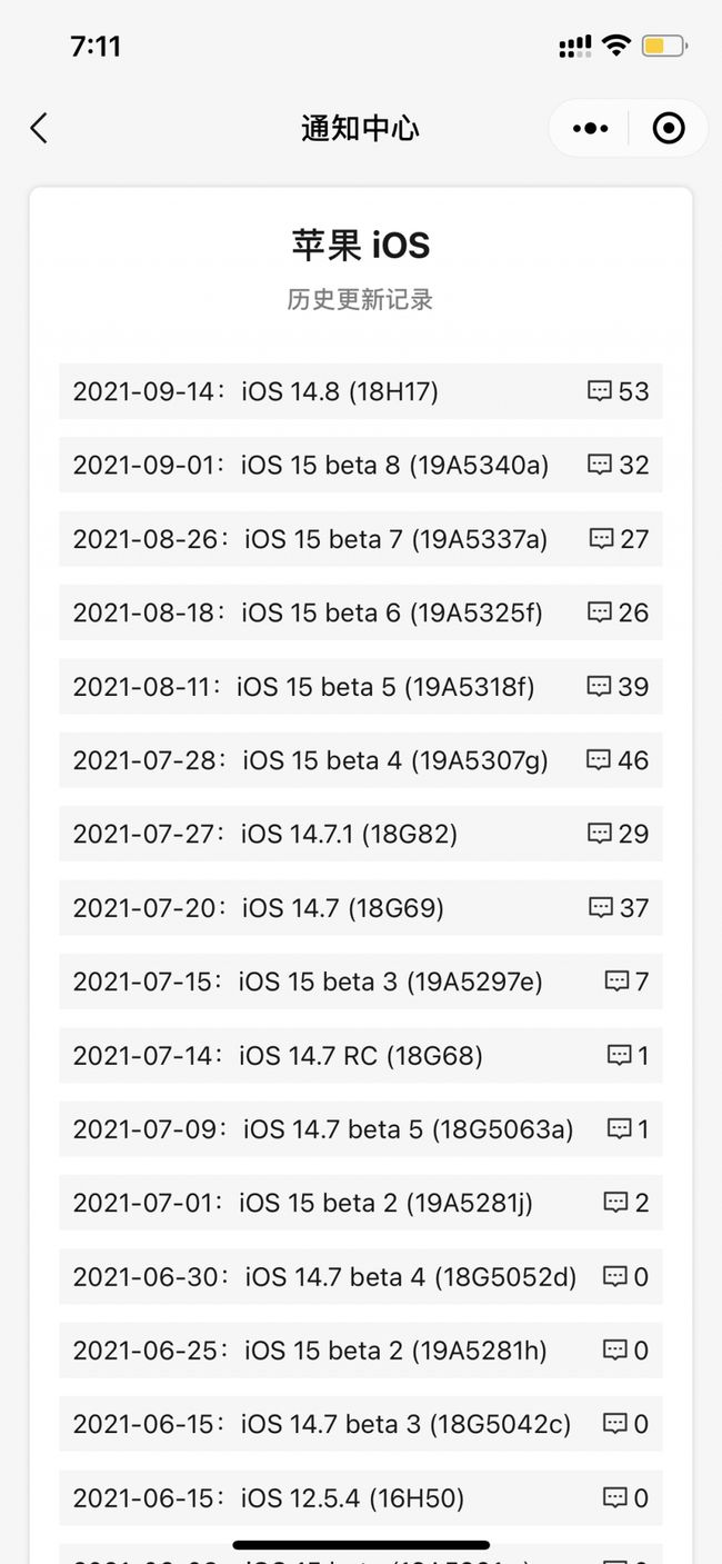 任丘苹果手机维修分享iOS 14.8正式版更新内容及升级方法 