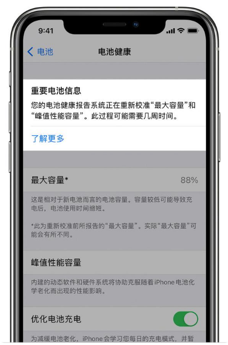 任丘苹果手机维修分享升级iOS 14.5 Beta 6后如何进行电池校准 