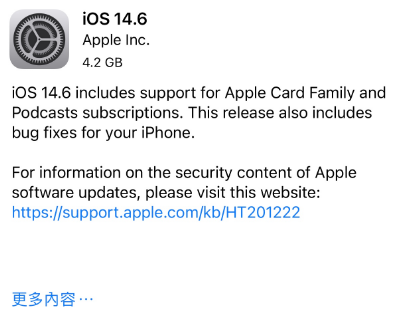 任丘苹果手机维修分享iPhone5能升级iOS 14.6 RC版吗 