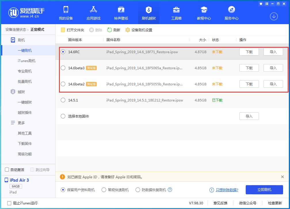 任丘苹果手机维修分享升级iOS14.5.1后相机卡死怎么办 