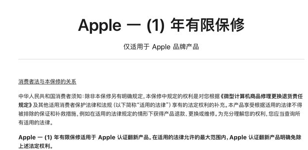 任丘苹果手机维修分享苹果官翻机值得选购吗 