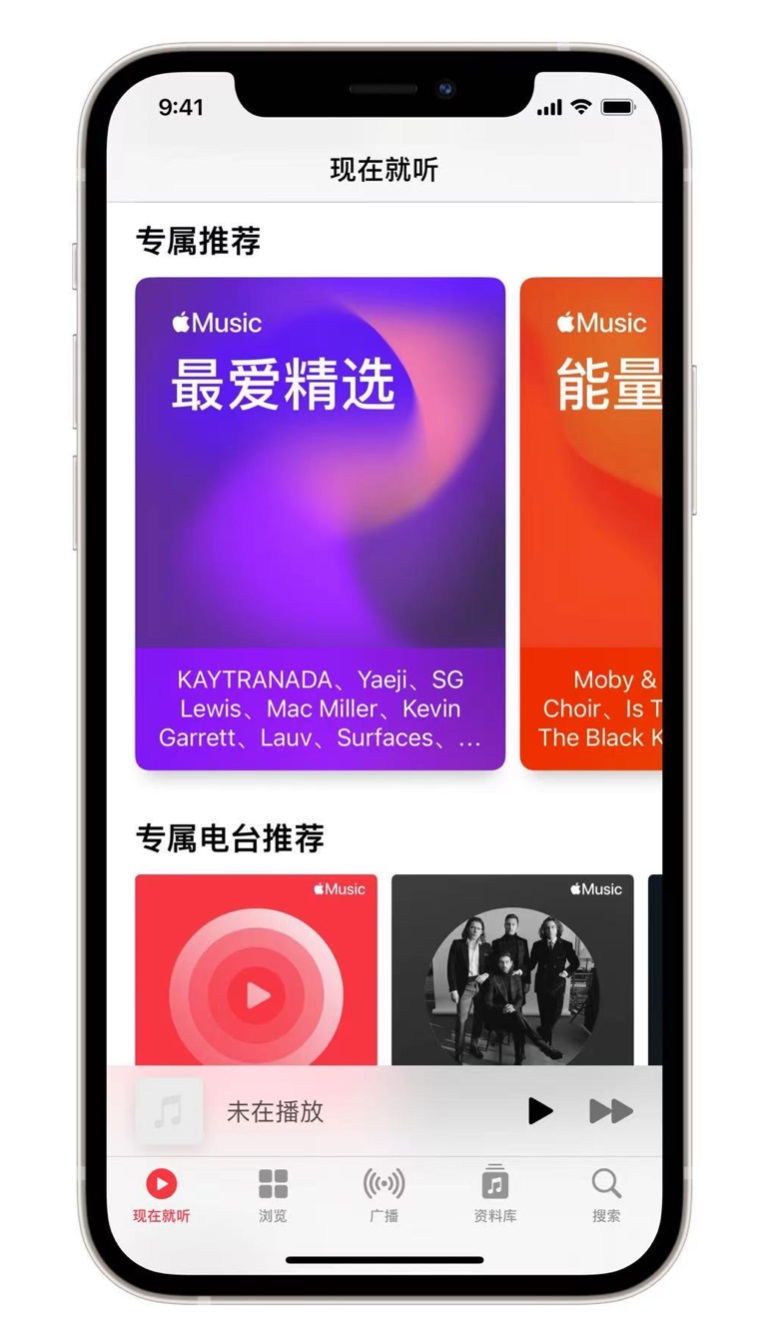 任丘苹果手机维修分享iOS 14.5 Apple Music 新功能 