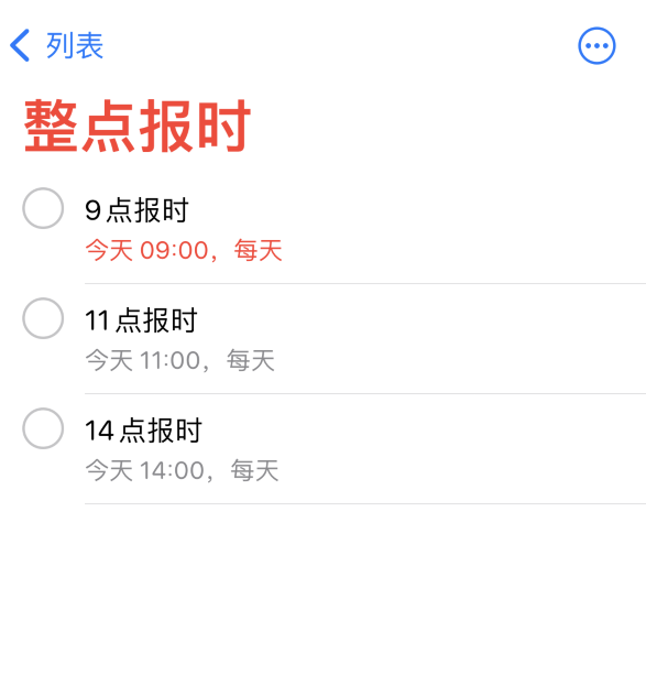任丘苹果手机维修分享如何在 iPhone 上设置整点报时提醒 