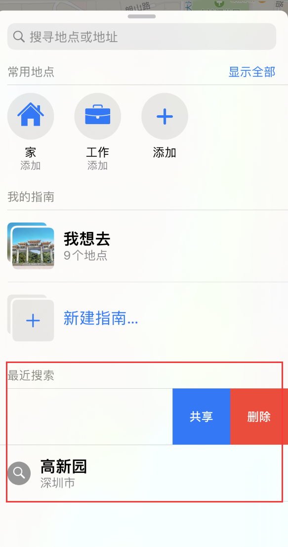 任丘苹果手机维修分享保护个人隐私 