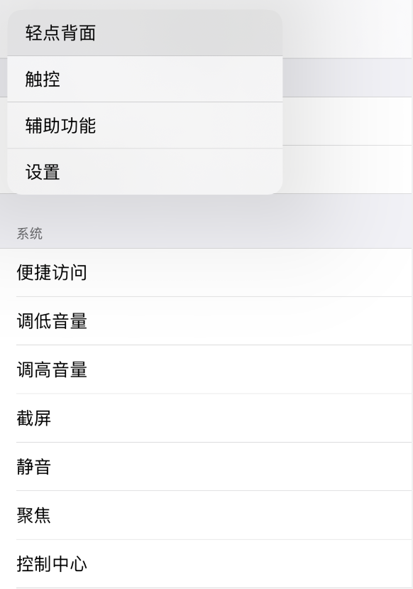 任丘苹果手机维修分享iOS 14 值得了解的 6 个细节设置 
