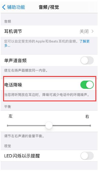 任丘苹果手机维修分享iPhone12 扬声器有杂音怎么办 
