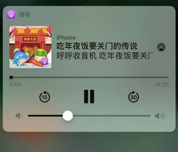任丘苹果手机维修分享让 Siri 陪你过春节 