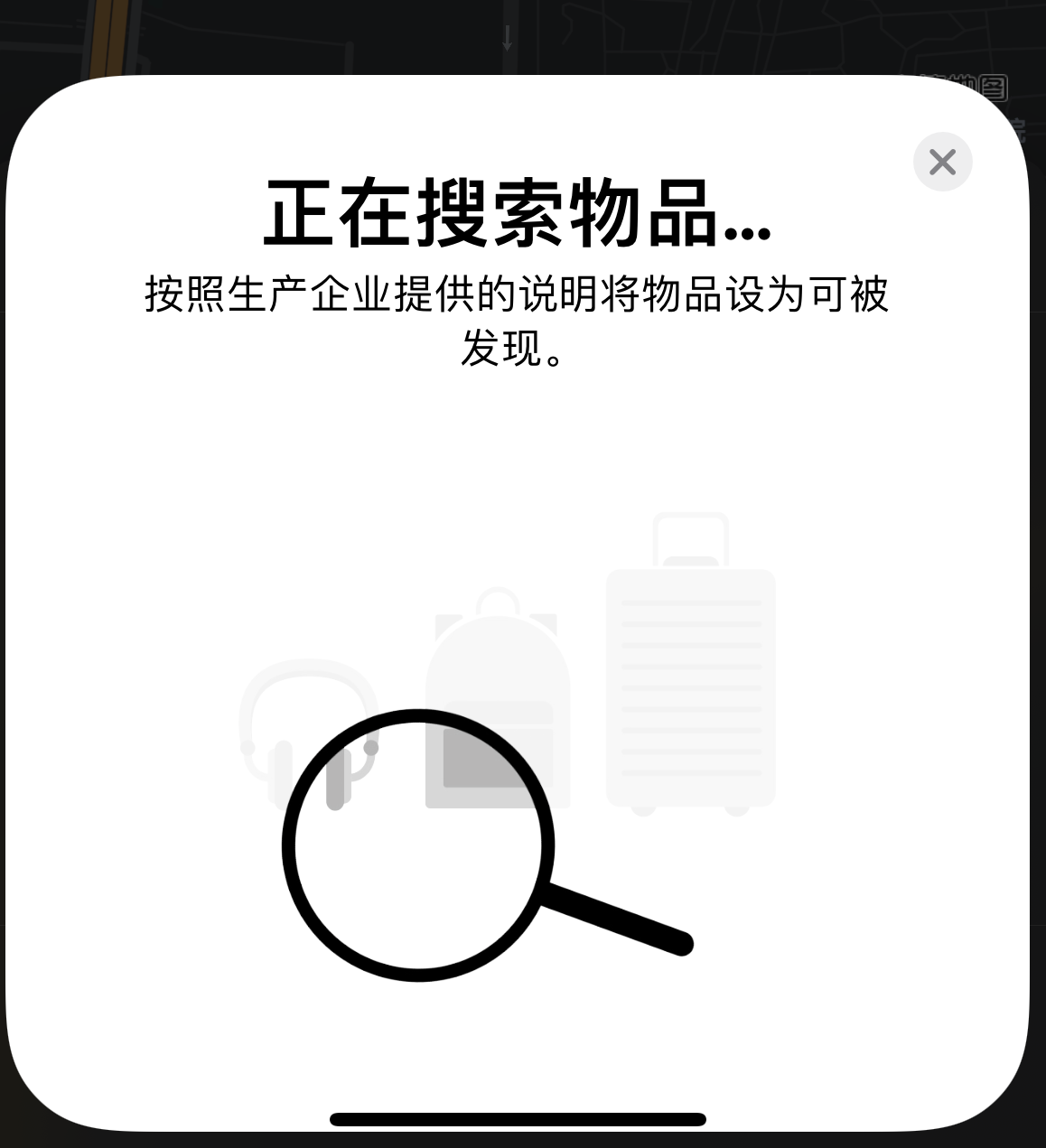 任丘苹果手机维修分享iOS 14.3 隐藏项目 