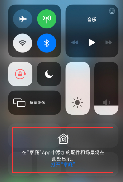 任丘苹果手机维修分享iOS 14 控制中心“家庭”功能如何移除 