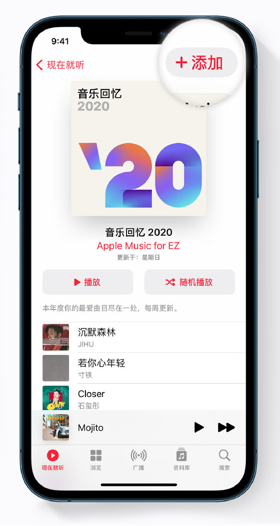 任丘苹果手机维修分享如何在 Apple Music 中查看过去一年听的歌 