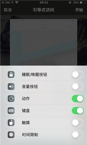 任丘苹果手机维修分享iOS 14中引导式访问模式有什么用 