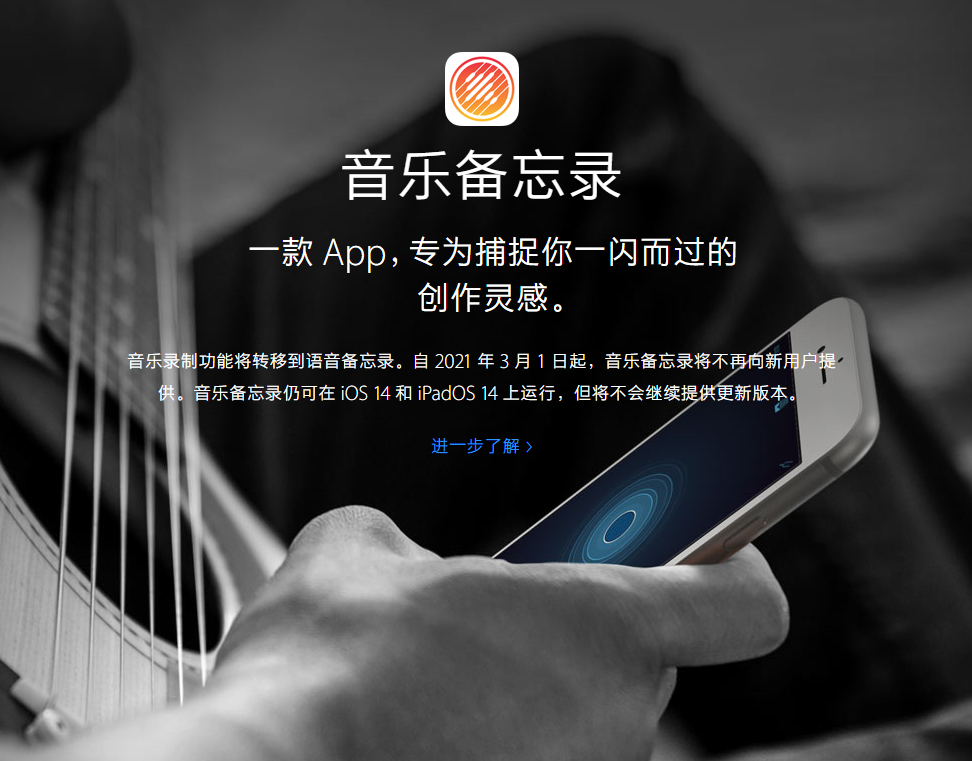 任丘苹果手机维修分享苹果官方“音乐备忘录”应用即将下架，如何转移录音 