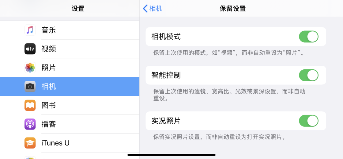任丘苹果手机维修分享如何巧妙利用 iPhone 原生相机里的设置拍摄好看的照片 