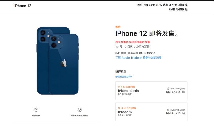 任丘苹果手机维修分享今年的iPhone12便宜吗 