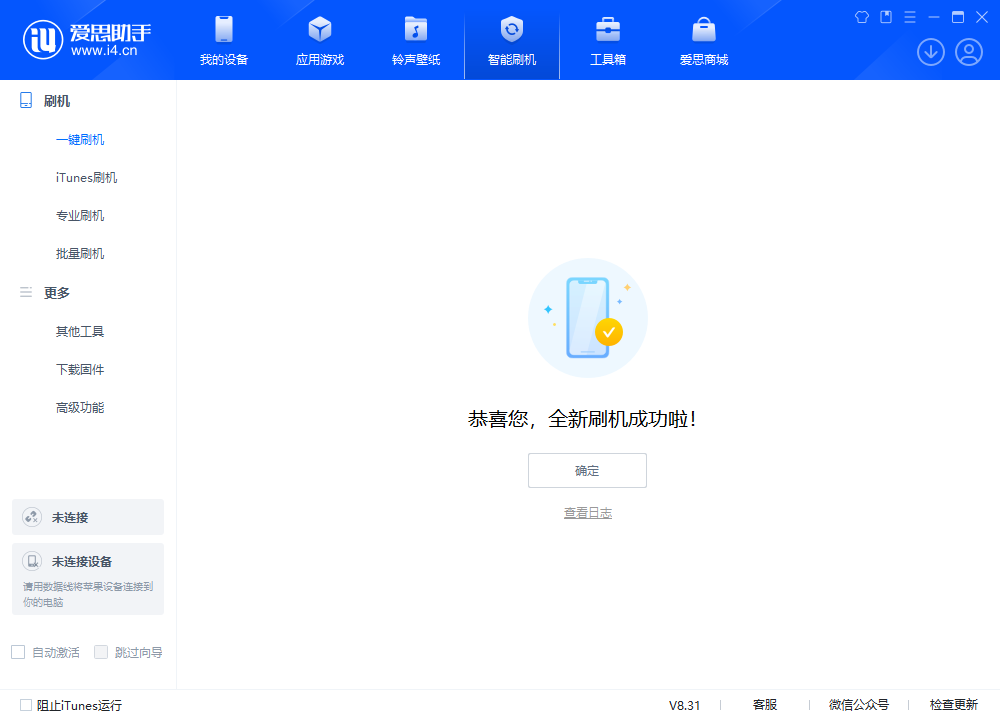 任丘苹果手机维修分享iOS 18.2RC2版升级_iOS 18.2RC2版一键刷机教程 