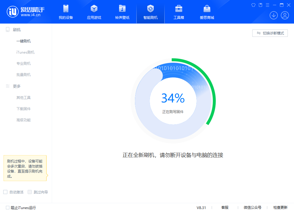 任丘苹果手机维修分享iOS 18.2RC版升级_iOS 18.2RC版一键刷机教程 