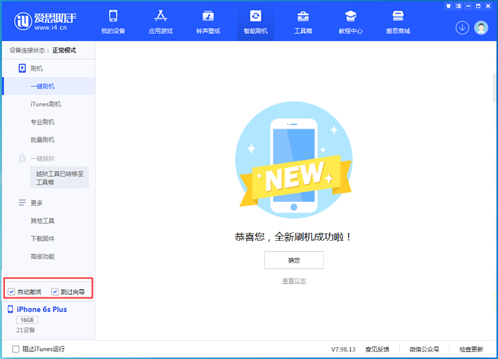 任丘苹果手机维修分享iOS 15.7.8 正式版升级_iOS 15.7.8 正式版一键刷机教程 