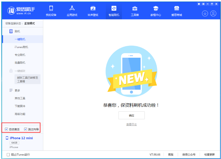 任丘苹果手机维修分享iOS 16.6 RC版升级_iOS 16.6 RC版一键刷机教程 