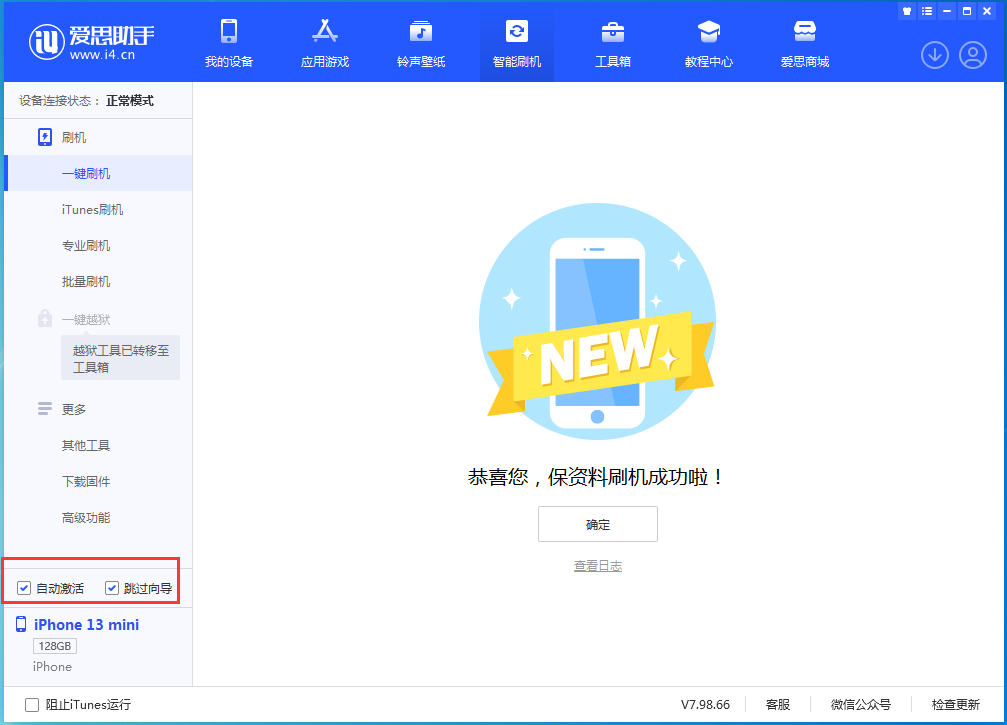 任丘苹果手机维修分享iOS 16.1正式版升级_iOS 16.1正式版一键刷机教程 