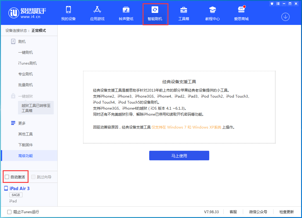 任丘苹果手机维修分享iOS 15.2 测试版升级_iOS 15.2 测试版一键刷机教程 