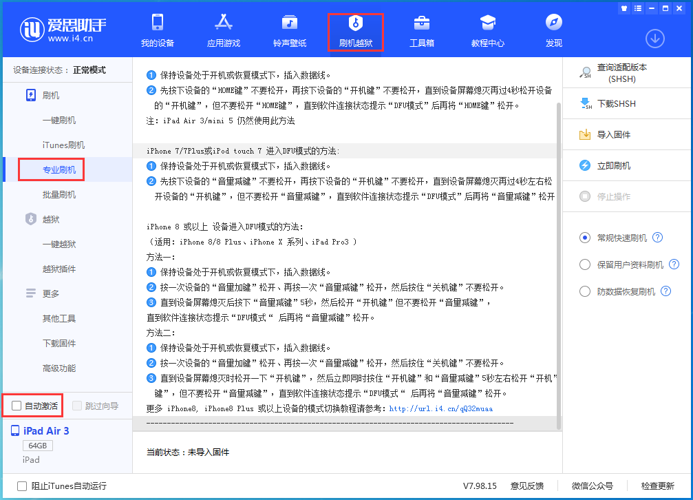 任丘苹果手机维修分享iOS 14.5 测试版_iOS 14.5 测试版一键刷机教程 