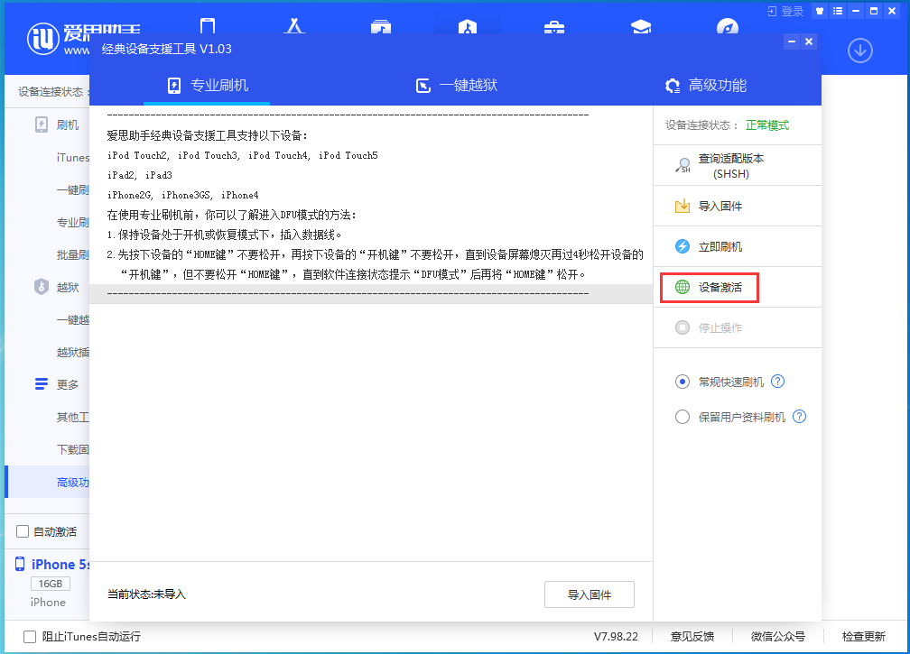 任丘苹果手机维修分享iOS 12.4.9正式版_iOS 12.4.9 正式版一键刷机教程 