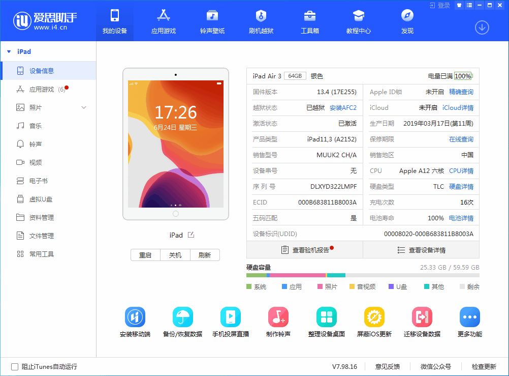 任丘苹果手机维修分享iOS 14 测试版_iOS 14 测试版一键刷机教程 